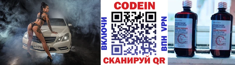 Кодеин напиток Lean (лин)  Кологрив 